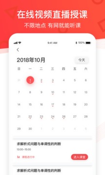 掌門優(yōu)課截圖