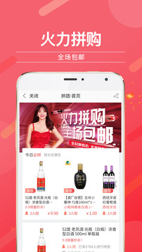 酒仙網(wǎng)截圖