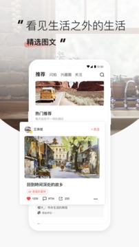 糖水截圖