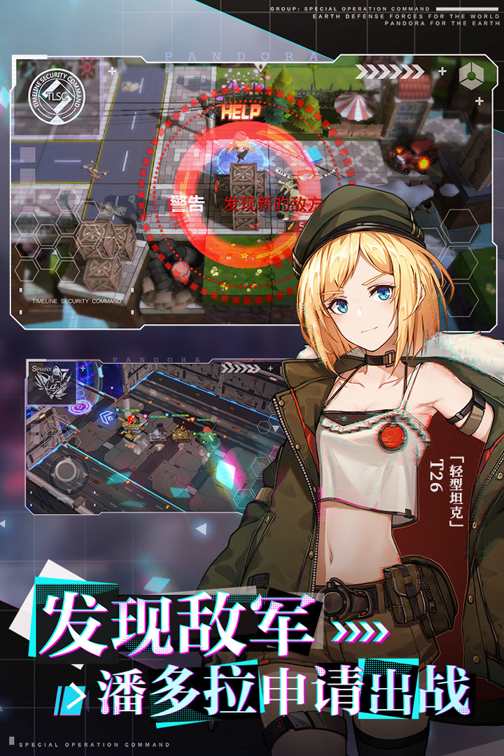 潘多拉的回響截圖預(yù)覽