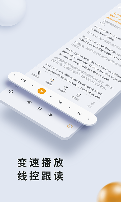 朗易思听v2.0.6截图4