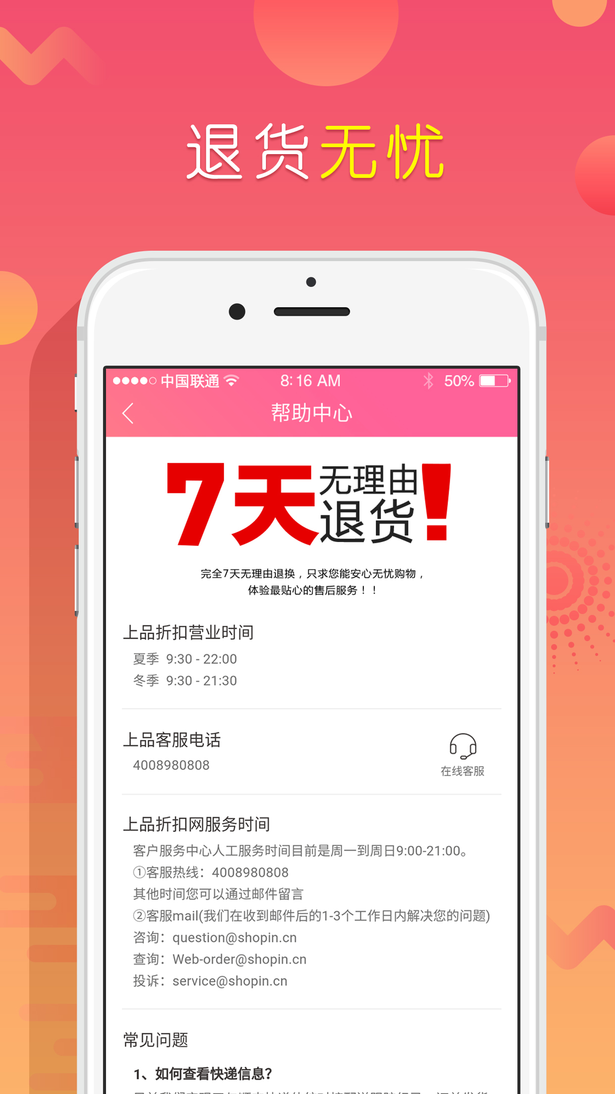 上品折扣v1.5.2截图5