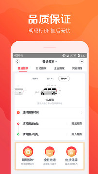 58到家截圖