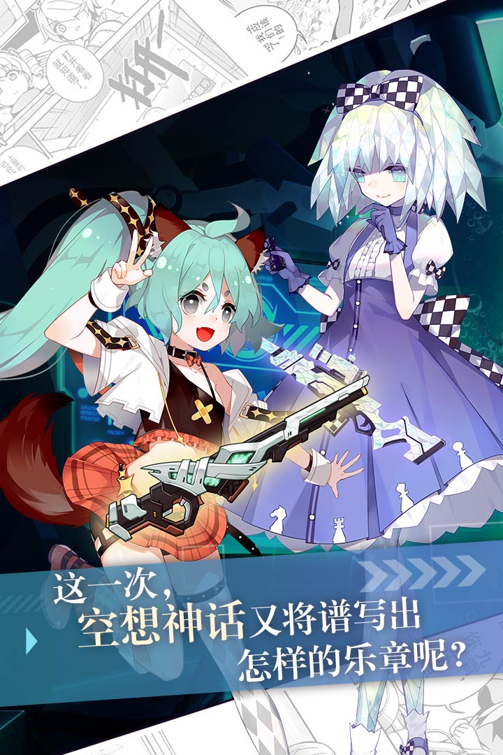 崩壞學(xué)園2截圖預(yù)覽