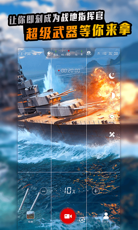 戰(zhàn)術(shù)望遠(yuǎn)鏡截圖預(yù)覽