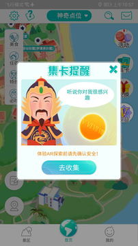 神奇鼓浪嶼截圖
