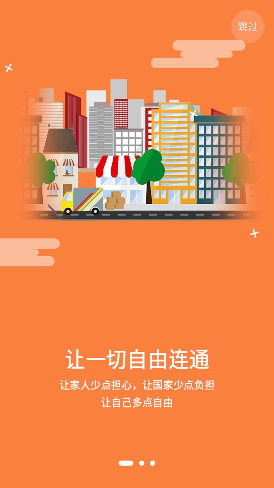 湘雅仁杰BigDataAI截图1