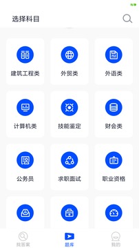 考試答案截圖