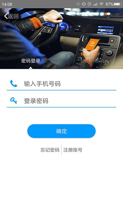 广瑞出行截图1