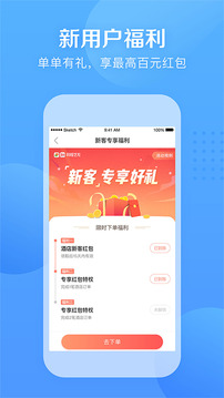 藝龍旅行截圖