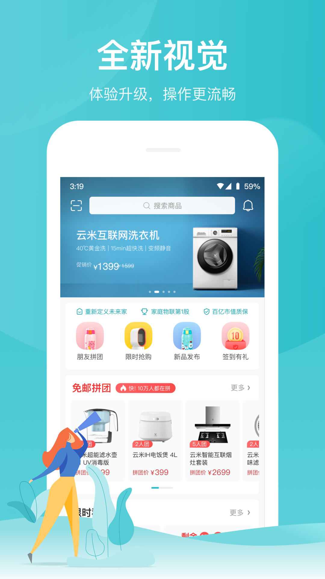 云米商城v3.1.5截图2