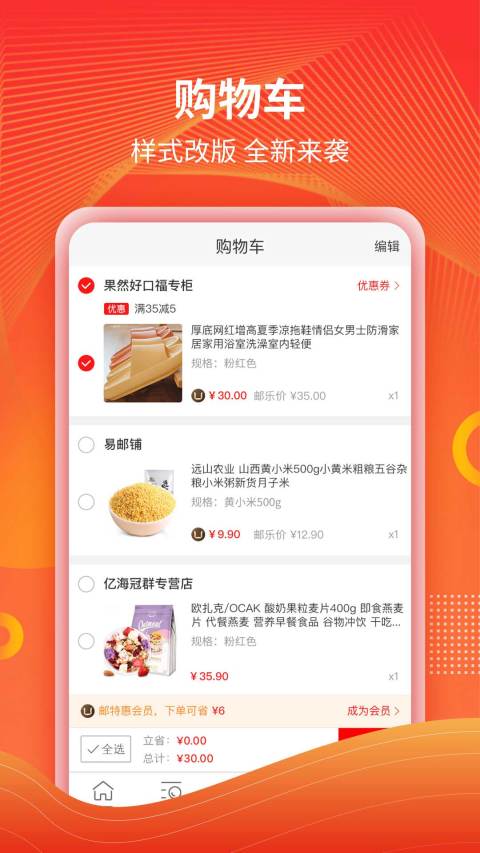 郵樂網(wǎng)截圖預覽