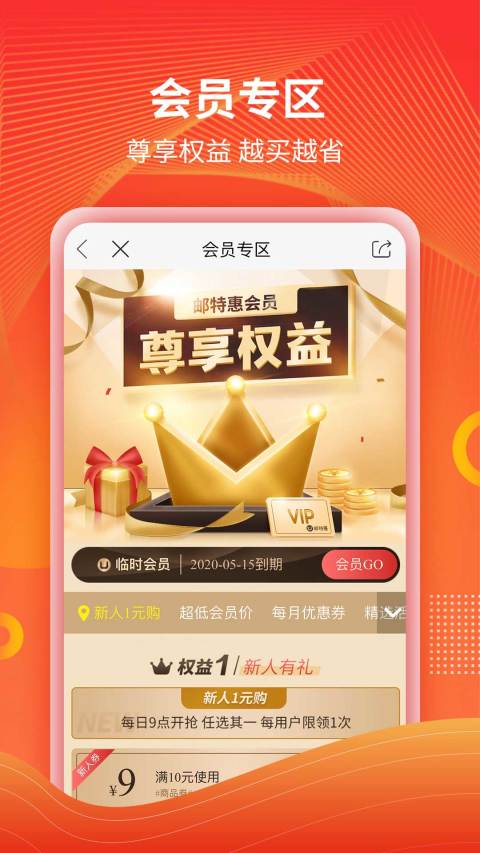 郵樂網(wǎng)截圖預覽