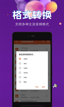 音頻提取格式轉(zhuǎn)換截圖