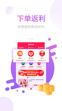 羊毛省錢截圖
