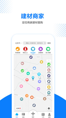 工匠人v1.5.0截图3