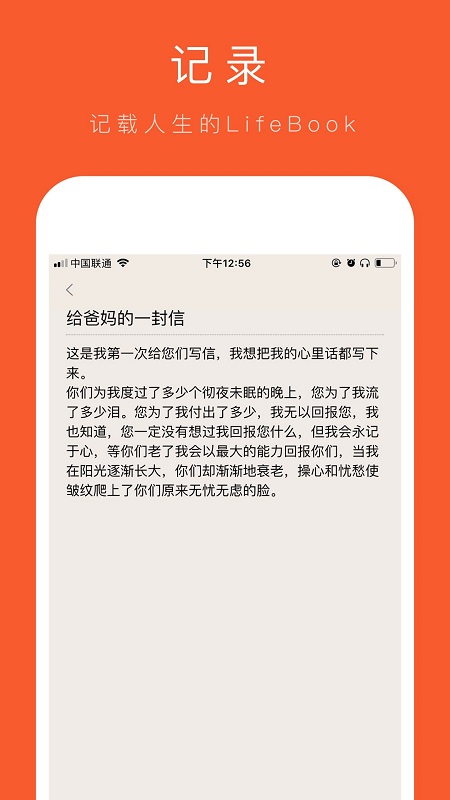 如见v2.3.1截图3