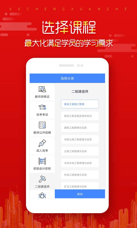 在线直播课堂v1.3.38截图2