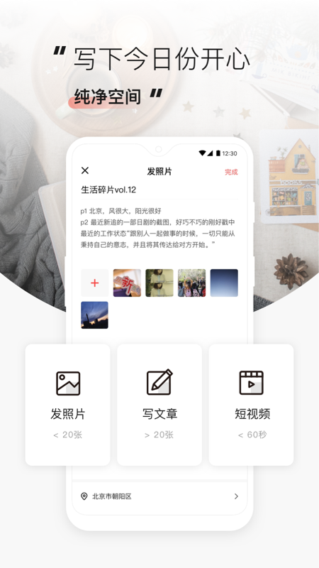 糖水截圖預(yù)覽