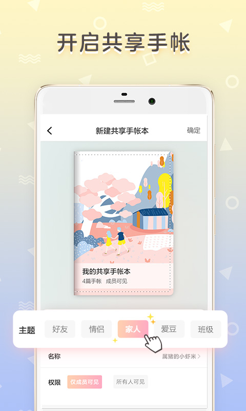 时光手帐v5.0.0截图4