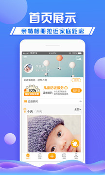 守護者截圖
