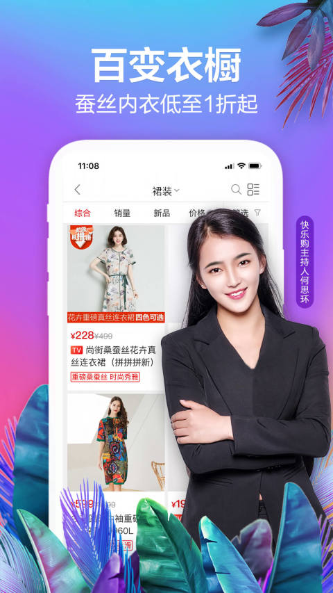 快樂購截圖預(yù)覽