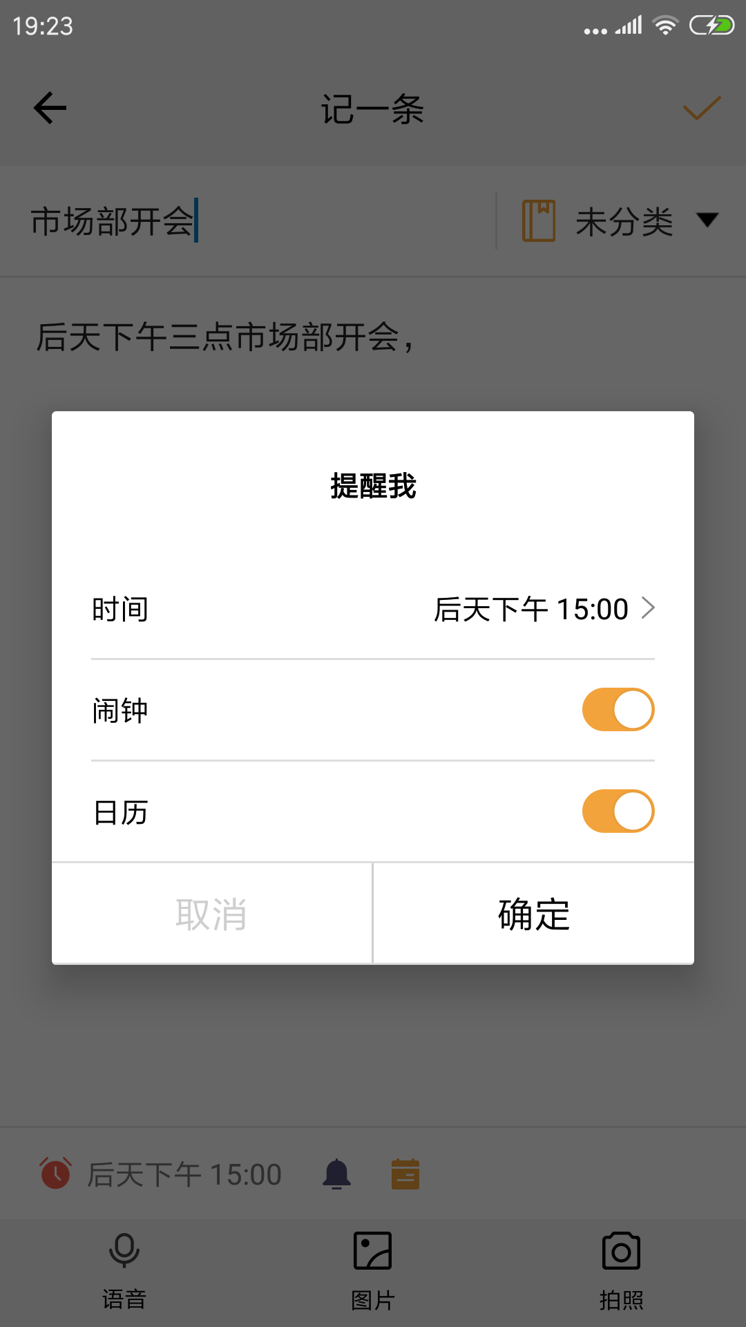 計(jì)算器語音記賬備忘錄截圖預(yù)覽