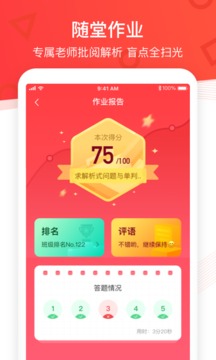 掌門優(yōu)課截圖