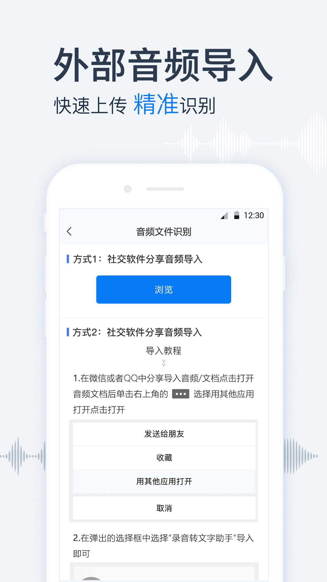 录音转文字助手v3.0.0截图3