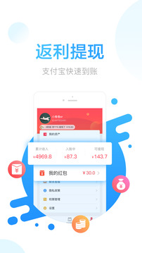 羊毛省錢截圖