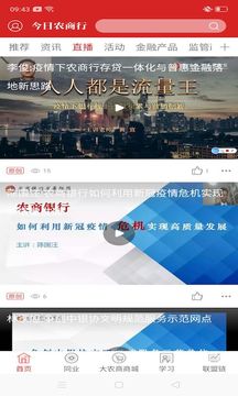 今日農(nóng)商行截圖