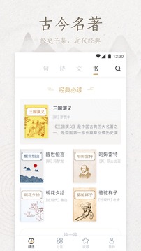 典讀截圖