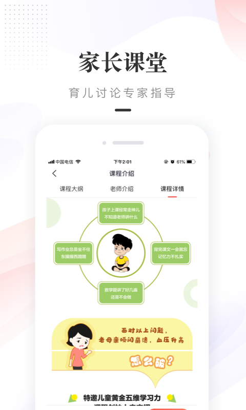 一米阅读家长v1.4.3截图5