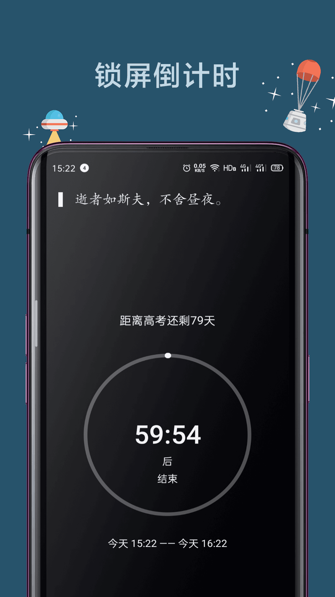 远离手机v4.1.1-beta03截图3