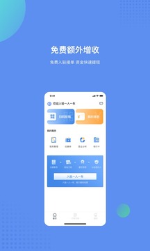 一人一車商戶版截圖