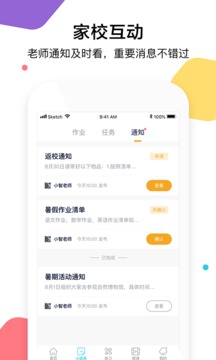 三人行學生截圖