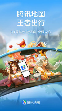 騰訊地圖截圖