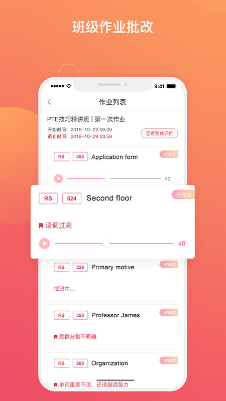 PTE GOv1.5.0截图5