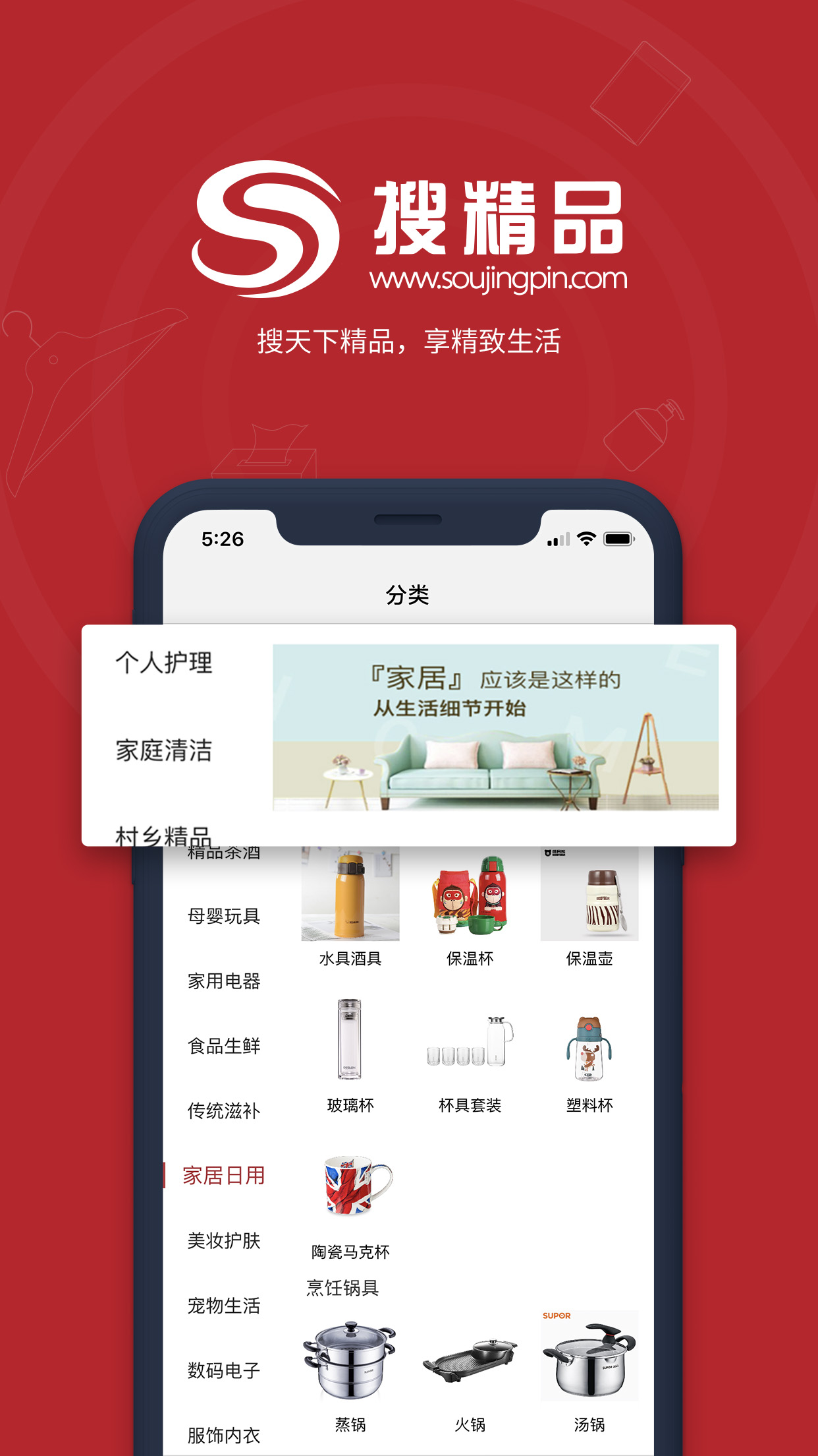 搜精品截图3