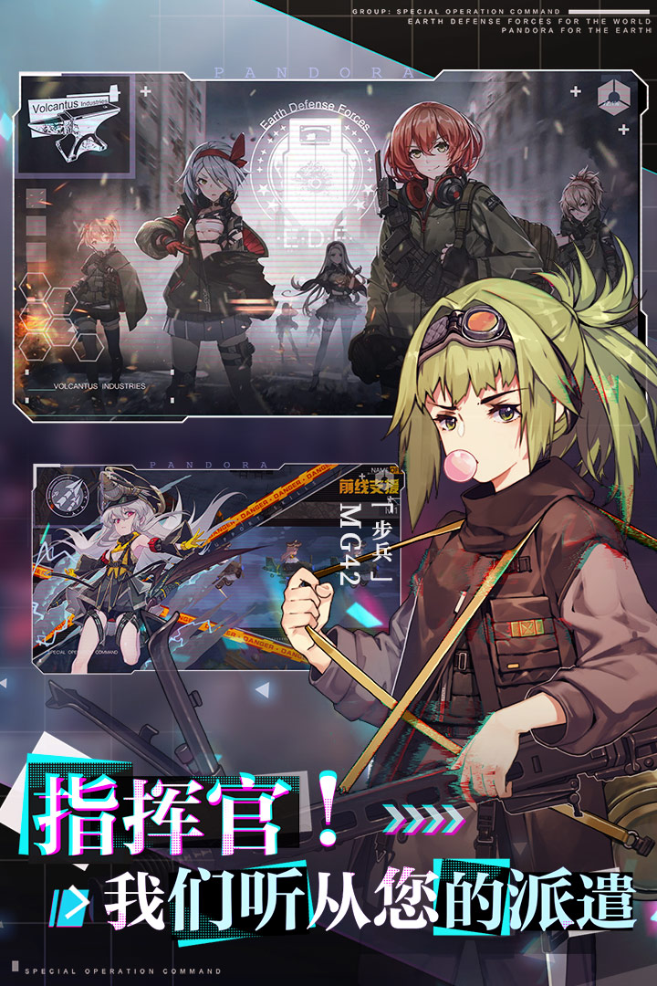 潘多拉的回響截圖預(yù)覽