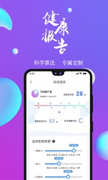 7動(dòng)凱格爾成人運(yùn)動(dòng)截圖