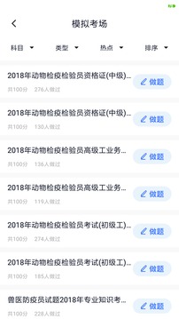 考試答案截圖
