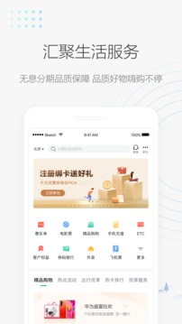 民生信用卡截圖