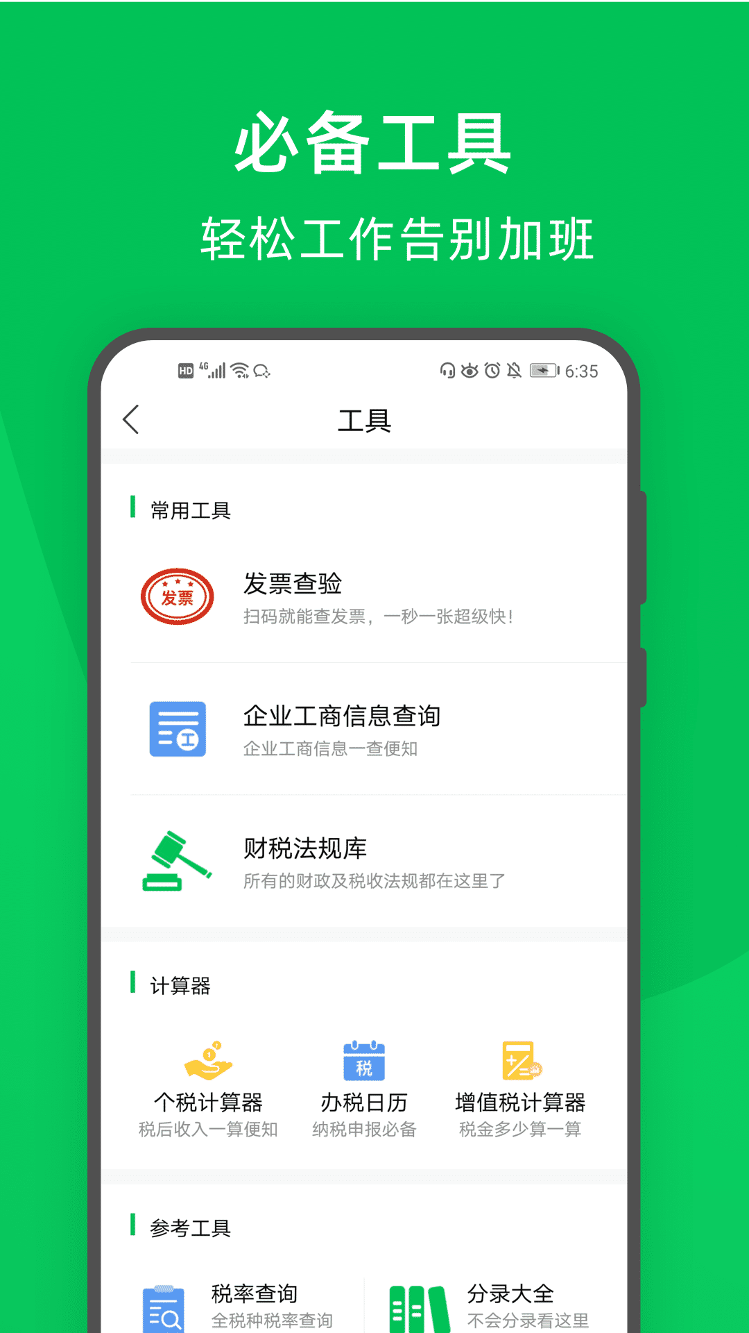 柠檬云记账v4.6.1截图3