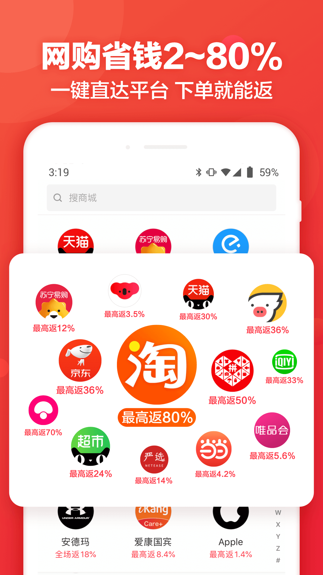 返还网v7.0.3截图4