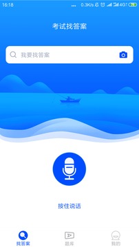 考試答案截圖