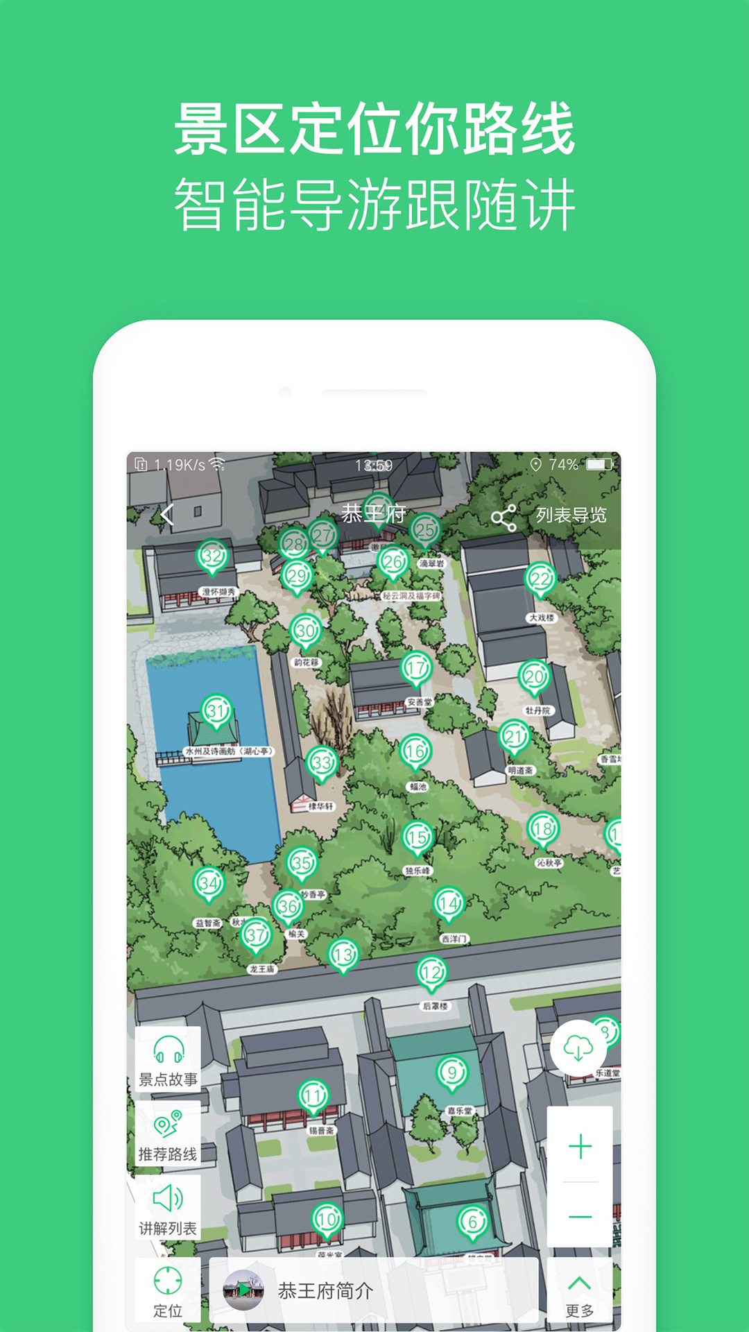 三毛游博物館AI導(dǎo)覽截圖預(yù)覽