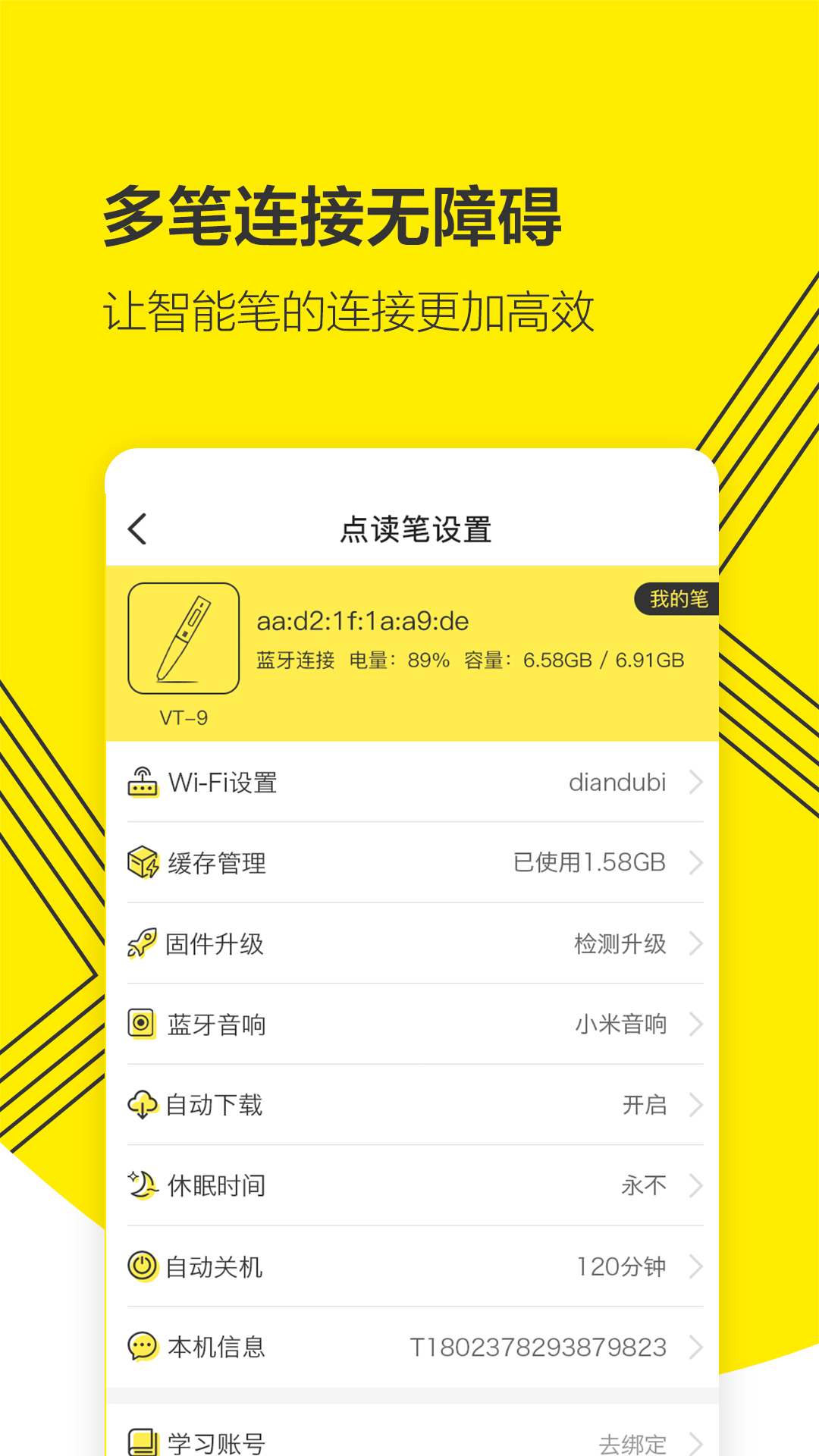 外研通v3.1.26截图5