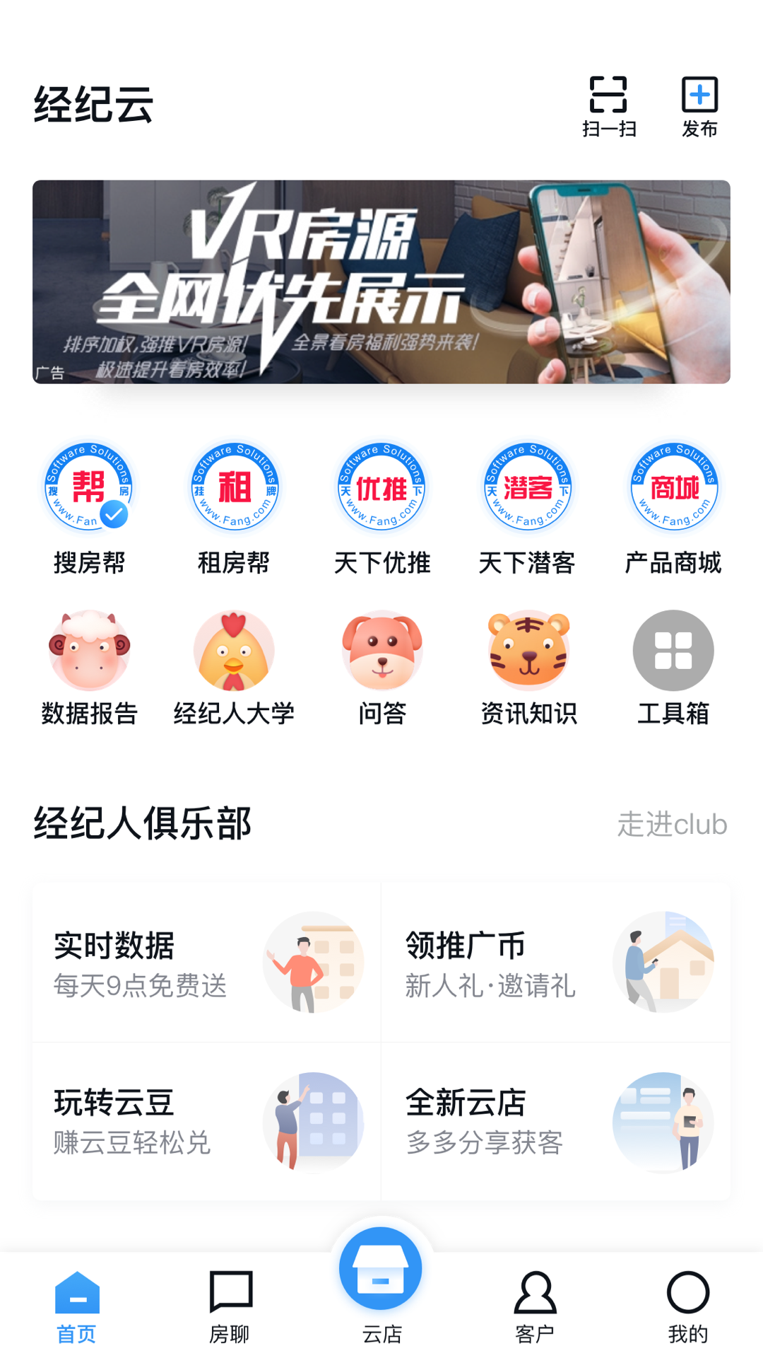 經(jīng)紀云截圖預(yù)覽