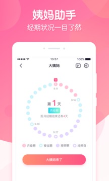 戀愛ing截圖